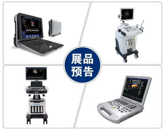 大為醫療彩超機廠家